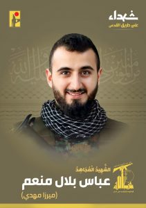 Martyr All the Way to Al-Quds